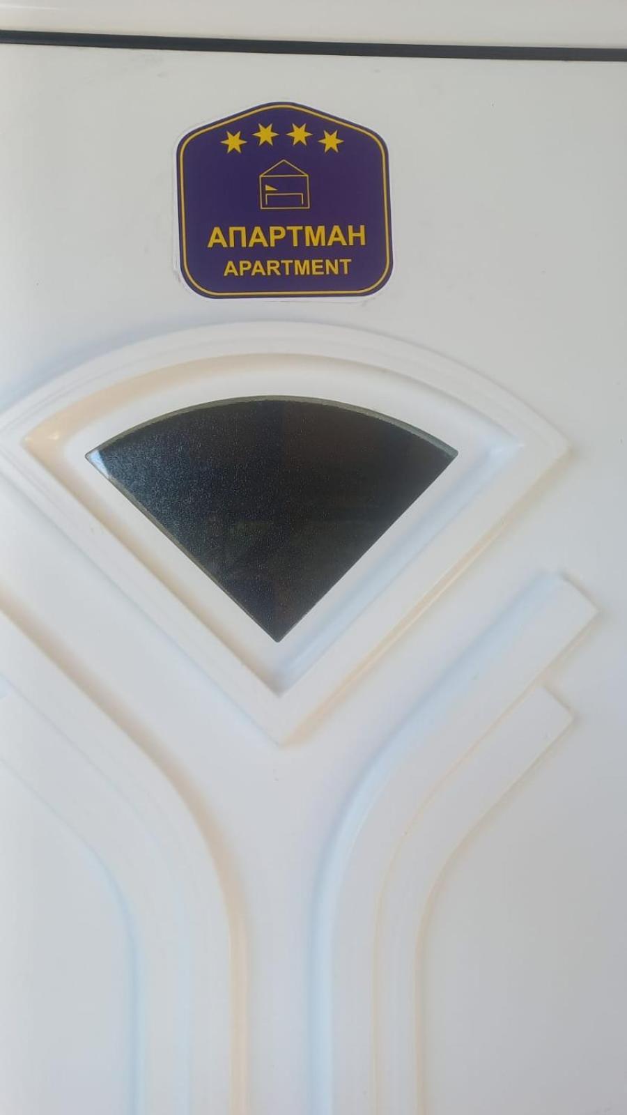 Apartment Danubius دونيي ميلانوفاتس المظهر الخارجي الصورة